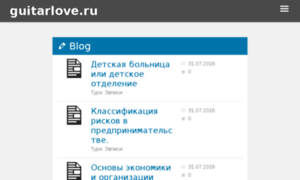 Guitarlove.ru thumbnail