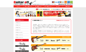 Guitaroff.net thumbnail