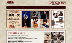 Guitarschool.co.jp thumbnail