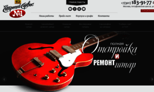 Guitarservice.ru thumbnail