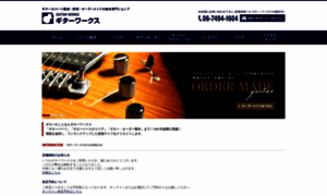 Guitarworks.jp thumbnail