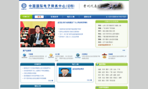 Guizhou.ec.com.cn thumbnail