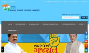 Gujaratcongress.in thumbnail