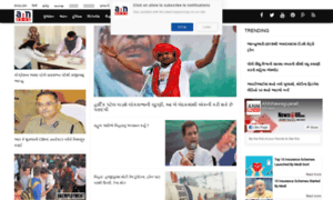 Gujarati.annnews.in thumbnail