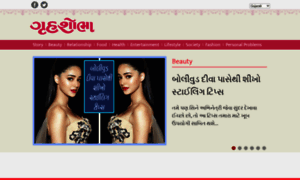 Gujarati.grihshobha.in thumbnail
