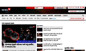Gujarati.news18.com thumbnail