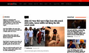 Gujarati.opindia.com thumbnail