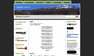 Gujaratigazal.wordpress.com thumbnail