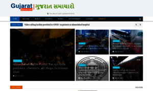 Gujaratsamachar.news thumbnail