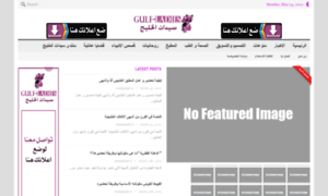 Gulf-ladies.com thumbnail