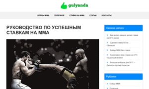 Gulyanda.kz thumbnail