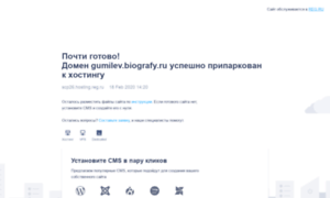 Gumilev.biografy.ru thumbnail