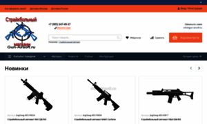 Gun-airsoft.ru thumbnail
