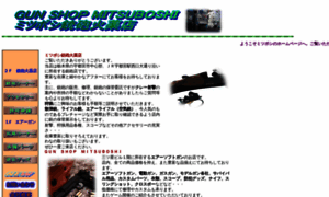 Gun-shop.co.jp thumbnail