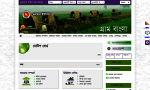 Gunaharup.bogra.gov.bd thumbnail