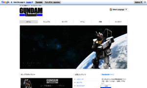 Gundam-c.com thumbnail