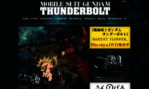 Gundam-tb.net thumbnail