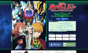 Gundam-unicorn.net thumbnail