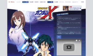 Gundam-x.net thumbnail
