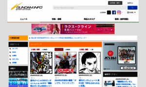 Gundam.info thumbnail