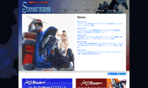 Gundam0083.net thumbnail