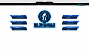 Gundambase.com.cn thumbnail