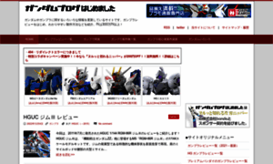 Gundamsblog.net thumbnail