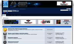 Gunforum.com.ua thumbnail