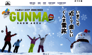 Gunma-snow.com thumbnail