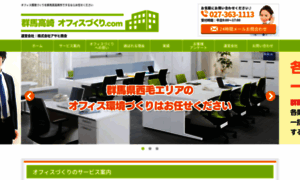 Gunma-takasaki-office.com thumbnail