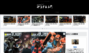 Gunpla-blog.com thumbnail