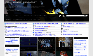 Gunplanner-laboratory.myjournal.jp thumbnail