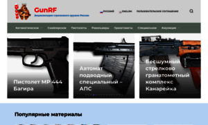 Gunrf.ru thumbnail