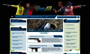 Guns-air.ru thumbnail
