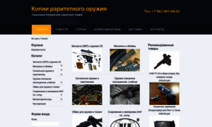 Guns-house.ru thumbnail