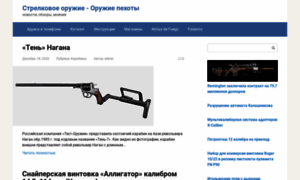 Gunsa.ru thumbnail