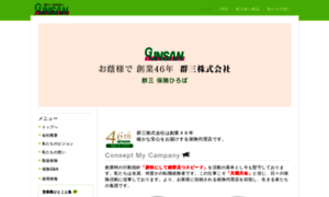 Gunsan.co.jp thumbnail