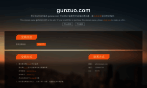 Gunzuo.com thumbnail