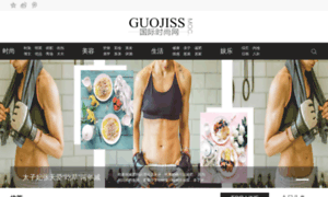 Guojiss.com thumbnail