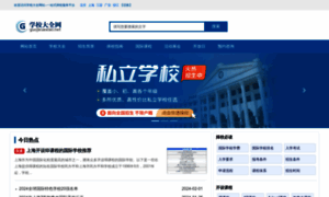 Guojixuexiao.net thumbnail