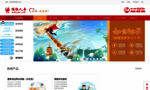 Guolian-life.com thumbnail
