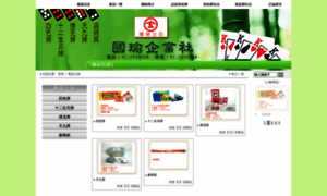 Guoyu.com.tw thumbnail