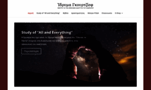Gurdjieff.org.gr thumbnail