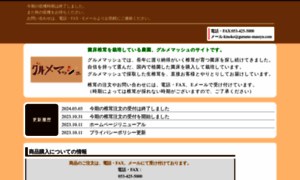 Gurume-massyu.com thumbnail