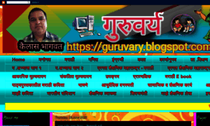 Guruvary.blogspot.com thumbnail