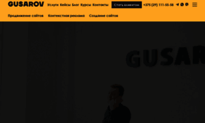 Gusarov-group.by thumbnail