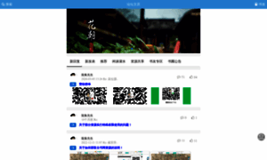Gushu.net.cn thumbnail