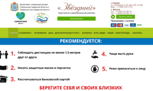 Gusotok.samregion.ru thumbnail