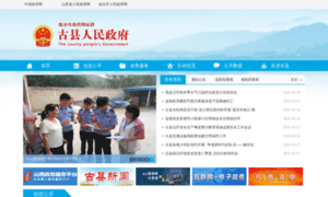 Guxian.gov.cn thumbnail