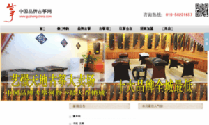 Guzheng-china.com thumbnail